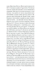 Орландо - Вірджинія Вулф - мініатюра 7