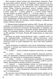 Алгебра 7 клас. Вправи, самостійні роботи, діагностичні роботи,експрес-контроль - мініатюра 3