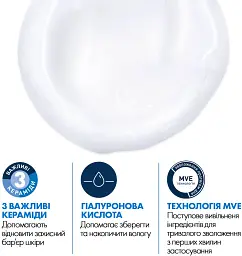 Очищувальна зволожувальна емульсія для нормальної та сухої шкіри обличчя та тіла, CeraVe 88 мл - мініатюра 5