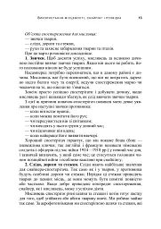 Використання місцевості, снайпінг і розвідка - Невіл Армстронг - мініатюра 12