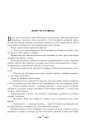 Квітуча троянда. Вибрані перські оповідки й казки - мініатюра 3