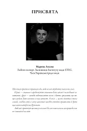 Теорія моди. Концепції та практики - мініатюра 3
