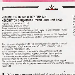 Джин Kensington Pink Gin 37.5% 0.7 л - мініатюра 3