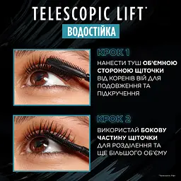 Водостійка туш для вій L'Oreal Paris Telescopic Lift чорна 9.9 мл - мініатюра 8