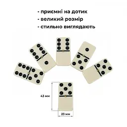 Настільна гра "Класичне доміно" Elite Domino NE-DM-007 - мініатюра 2