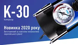 Автомобільний компресор Vitol 150psi 10Amp 37л R13-R16 прикурювач (K-30) - мініатюра 8