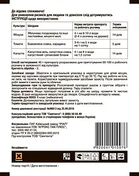 Інсектицид Проклейм 40 гр, Syngenta - мініатюра 2