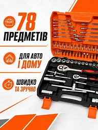 Набір інструментів 78 предметів у кейсі для авто та дому (49676049) - мініатюра 2