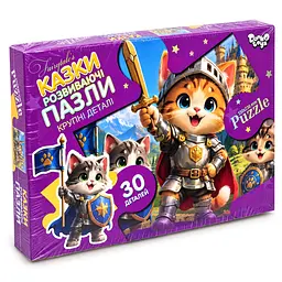 Пазли дитячі Danko toys "Відважні кошенята-лицарі" Mx30-08-10 великі деталі, 30 елементів