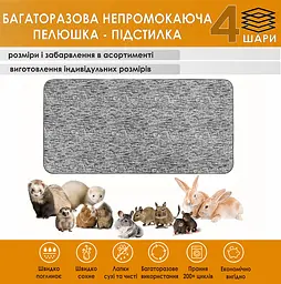 Багаторазова пелюшка-підстилка Giselle 30х55 см наповнювач для гризунів (4004006) - мініатюра 2
