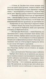 Убік - мініатюра 10