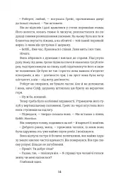 Дешифрувальниця. Жінка, яка змінила хід подій - мініатюра 7