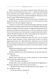 Вахмістр - мініатюра 5