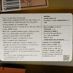 Ігристе вино Casa Farive Prosecco DOC біле екстра-сухе 0.75 - мініатюра 4