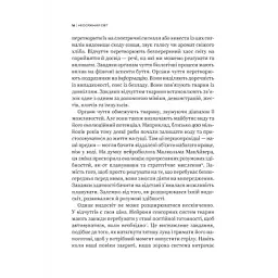 Книга Неосяжний світ. Як органи чуття тварин розкривають приховані світи навколо нас - Ед Йонґ Vivat (9786171705227) - мініатюра 11