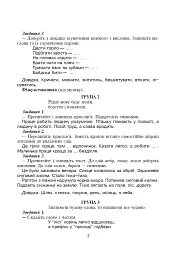 Українська мова. Читання. Інтерактивні форми роботи на уроках. 3 клас - мініатюра 6