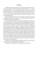 Галицька сага. Книга 1 - мініатюра 7