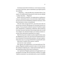 Серові Філліпу з любов'ю (Бріджертони #5) - Джулія Куїнн Vivat (9786171708938) - мініатюра 11