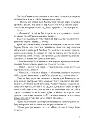 При шабатних свічках. Єврейський гумор - мініатюра 6