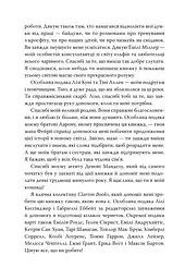 Ці плутані зв'язки - мініатюра 7