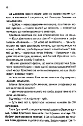 Квіти з корінням - Ольга Саліпа - мініатюра 8
