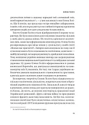 Жінки Свободи - Марина «Мамайка» Мірзаєва - мініатюра 15