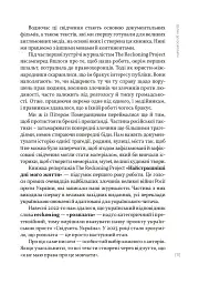 Найстрашніші дні мого життя - Віра Курико - мініатюра 7