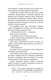 Пастка зімкнулась. У темряві. Книга 2 - Навесса Аллен - мініатюра 5
