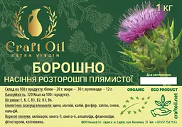 Борошно розторопші плямистої 1кг - мініатюра 2