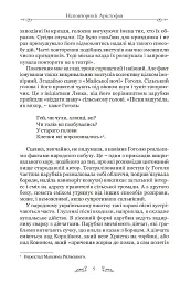 Арістофан. Комедії - мініатюра 6