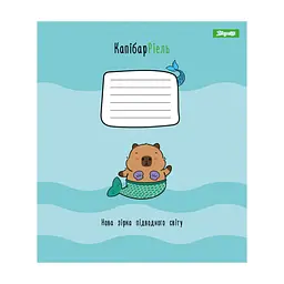 Зошит 1 вересня Happy Capybara А5 12 аркушів лінія (768154), в асортименті - мініатюра 4