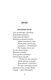 Годі, діточки вам спать! - мініатюра 2