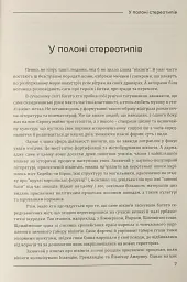 Міста та фортеці вікінгів: від Ірландії до Волги - Олександр Бондар - мініатюра 11
