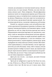 Радіо ніч - Юрій Андрухович - мініатюра 11