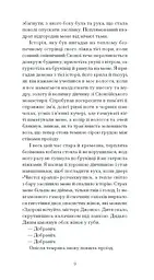 Портрет митця за щенячих літ - Томас Ділан (СТ902344У) - мініатюра 6