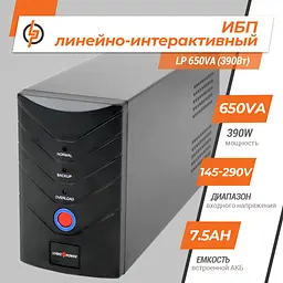 Лінійно-інтерактивне ДБЖ LP 650VA (390 Вт) - мініатюра 3