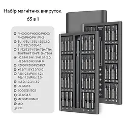 Набір магнітних прецизійних викруток Kit Bits 63 в 1 для точних робіт та дрібного ремонту в кейсі - мініатюра 5