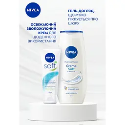 Набір жіночий Nivea Soft Care 2024: Гель-догляд для душу 250 мл + Зволожуючий крем 75 мл - мініатюра 6