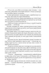 Мазепа. Мотря - Богдан Лепкий - мініатюра 5