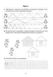 Зошит з каліграфії. 2 клас - мініатюра 4