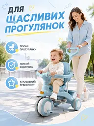 Дитячий триколісний велосипед-коляска 2 в 1 із батьківською ручкою, захисним бампером, підніжкою та кошиком, блакитний (49676100) - мініатюра 9