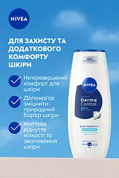 Гель-догляд для душу NIVEA Дерма контроль. Захист та екстракомфорт  500 мл - мініатюра 7