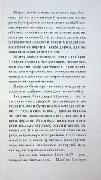 Великий Мольн - Анрі Ален-Фурньє - мініатюра 11