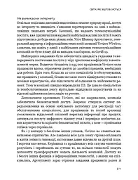 Конкуренція за доби штучного інтелекту - мініатюра 19