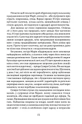 Таємниця фламандців - Федеріко Андахазі - мініатюра 9