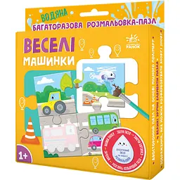 Багаторазова водна розмальовка - пазл: Веселі машинки (507827)