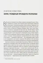 Коли спалахне війна? 1938. Аналіз кризи - Пйотр М. Маєвський - мініатюра 7