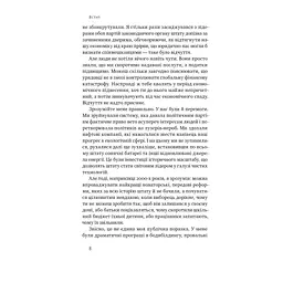 Будь корисним. Сім життєвих правил - Арнольд Шварценеґґер Наш Формат (9786178277376) - мініатюра 7