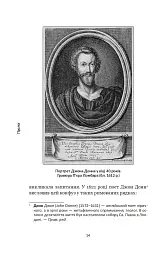 Коперник. Дуже коротке введення - мініатюра 12