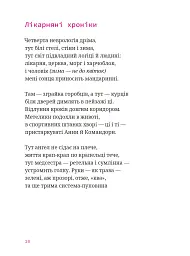 Мисливці повертаються завжди - мініатюра 6